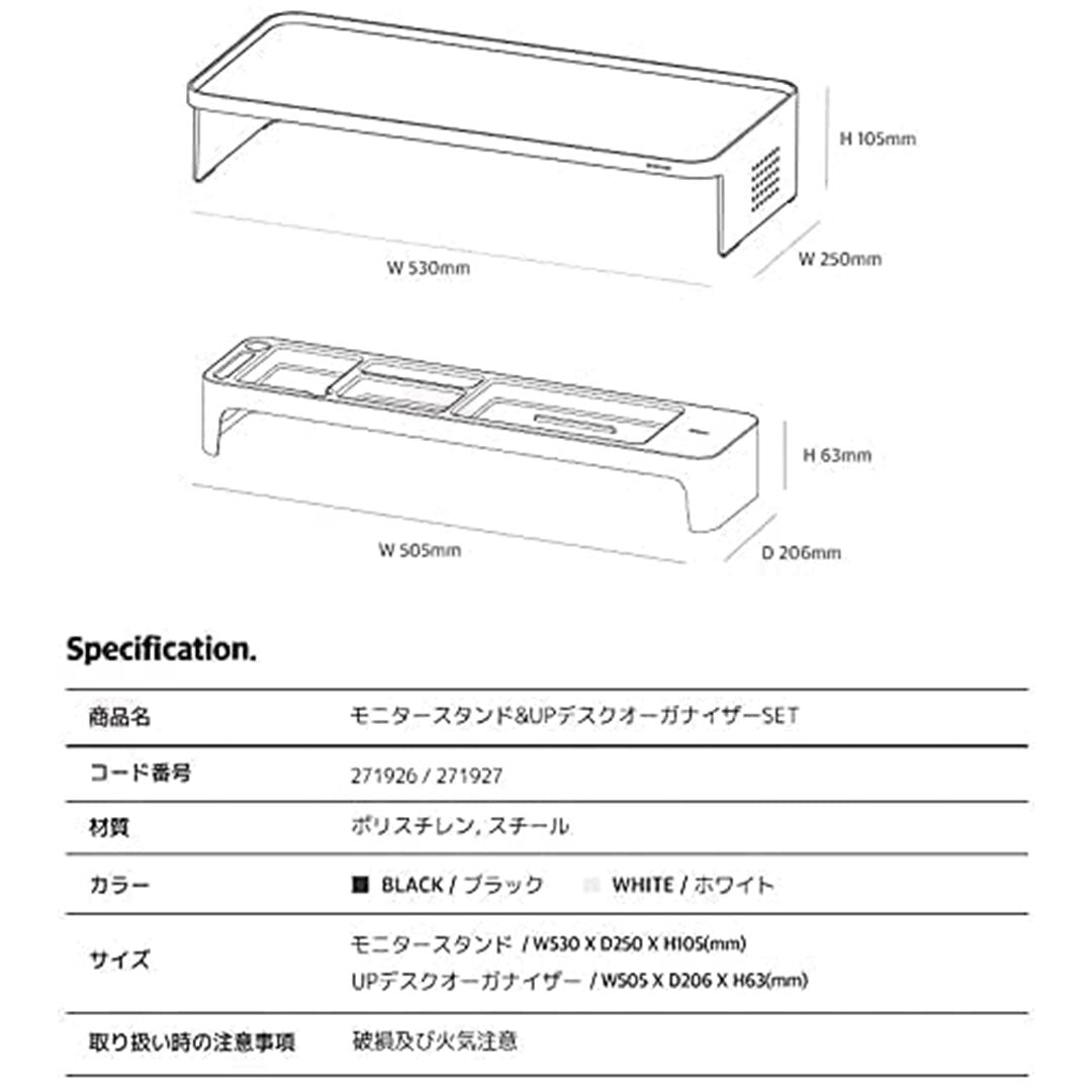Litem | Monitor Stand | Up Desk Organizer Set | Black