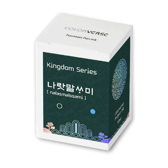 Colorverse | Kingdom Series | Ink Bottle | Nalasmalssami | 30ml